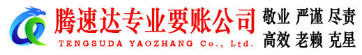 白云要债公司