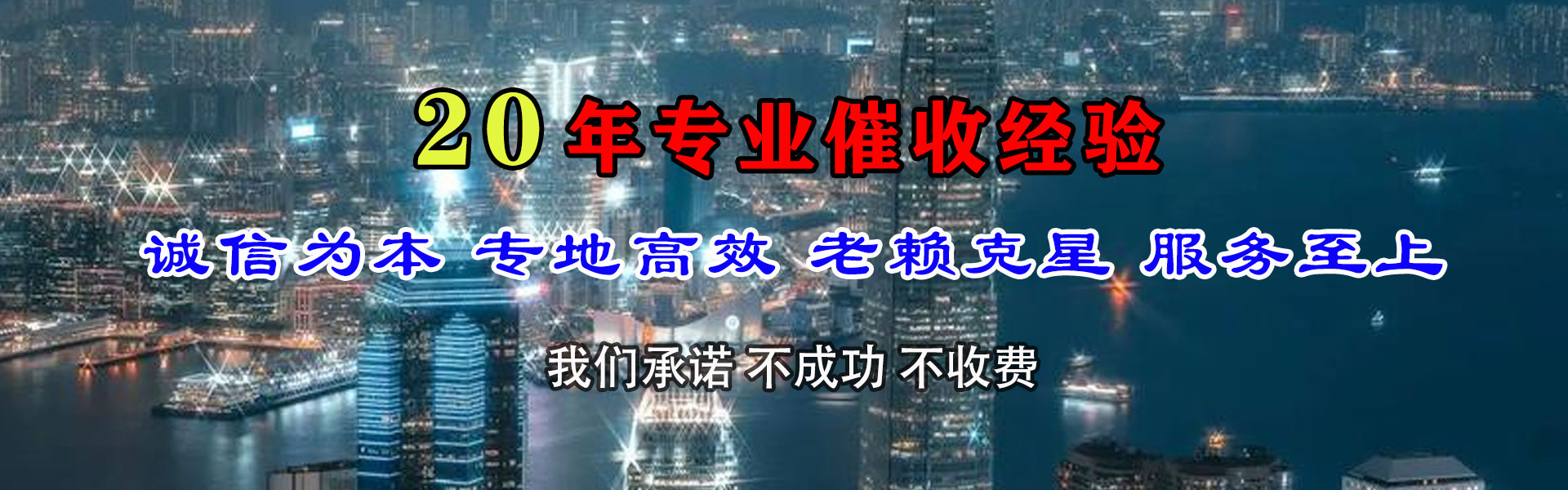 白云讨账公司